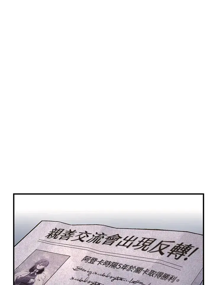 漫画《转世定律》第49话第99张图