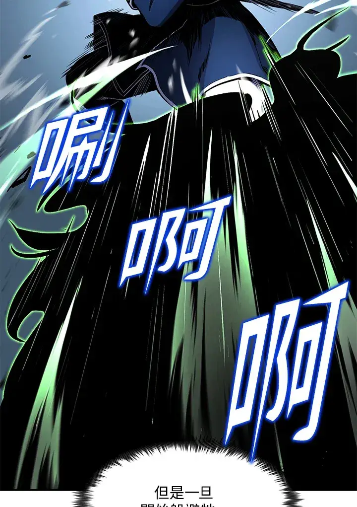 漫画《转世定律》第50话第101张图