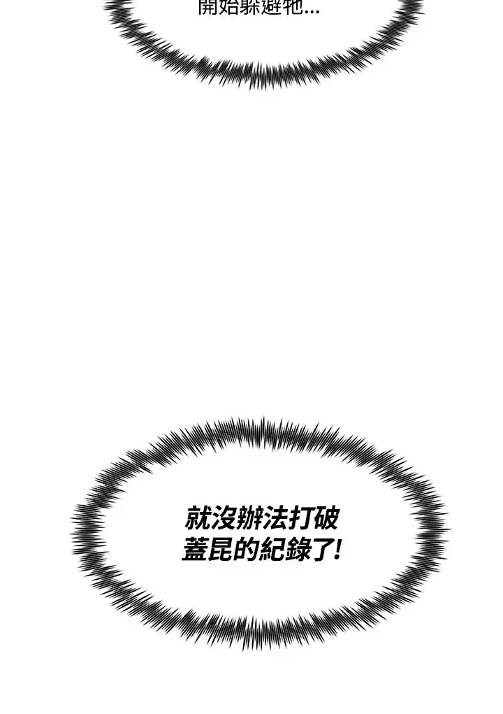 漫画《转世定律》第50话第102张图