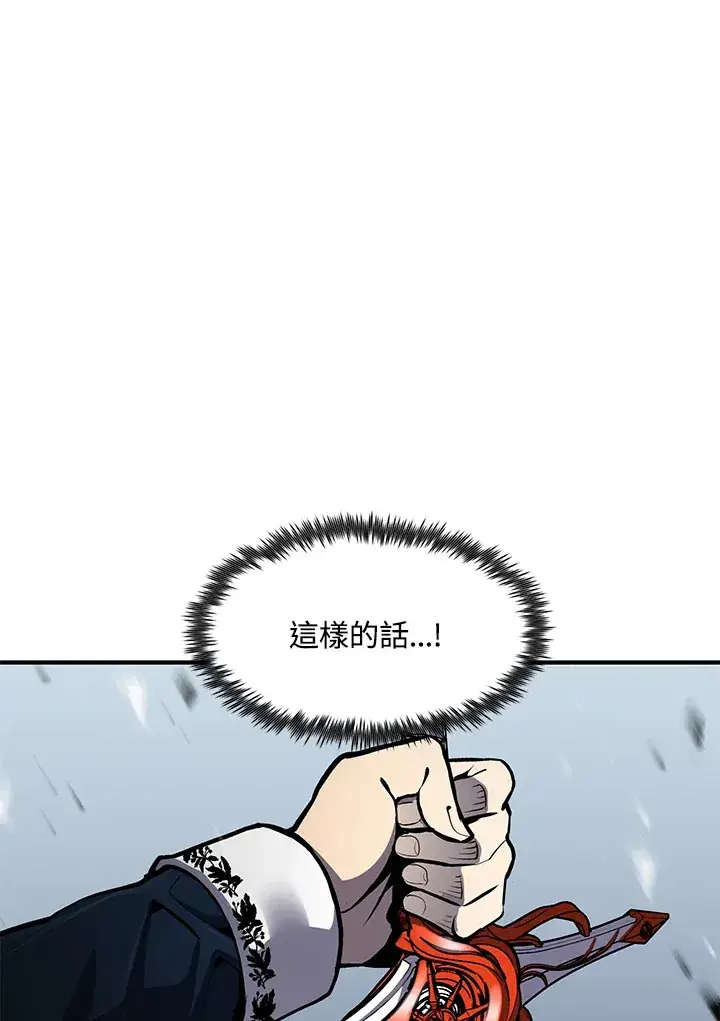 漫画《转世定律》第50话第103张图