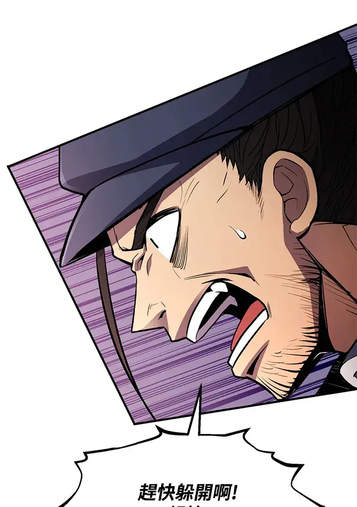 漫画《转世定律》第50话第108张图