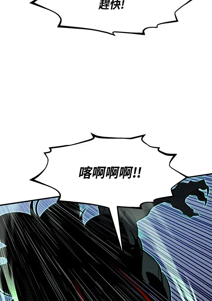 漫画《转世定律》第50话第109张图