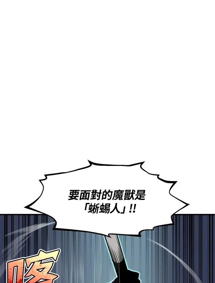 漫画《转世定律》第50话第11张图