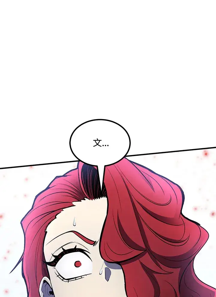 漫画《转世定律》第50话第118张图