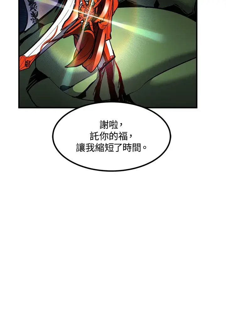 漫画《转世定律》第50话第125张图