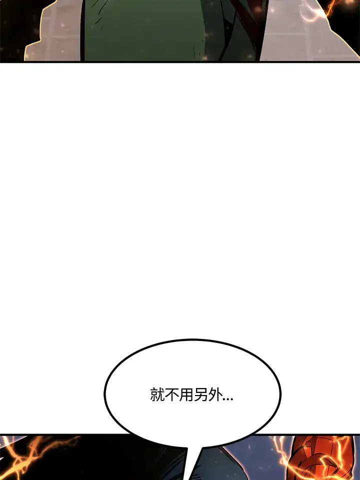 漫画《转世定律》第50话第128张图