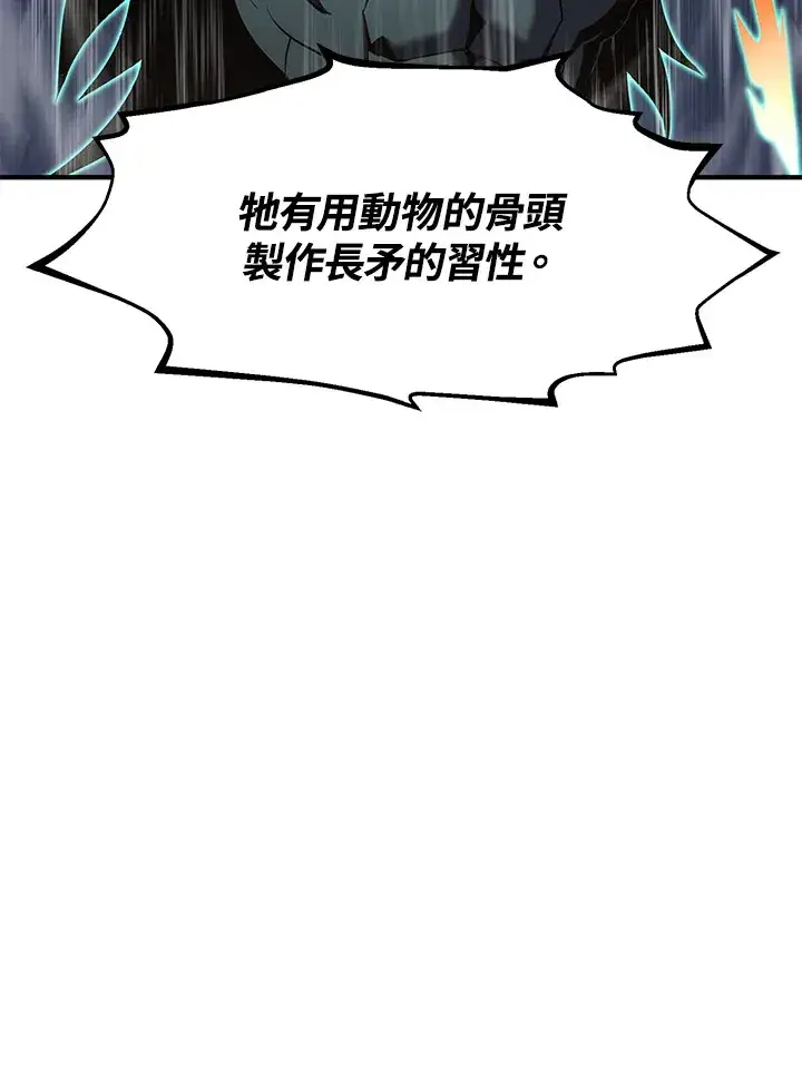 漫画《转世定律》第50话第13张图