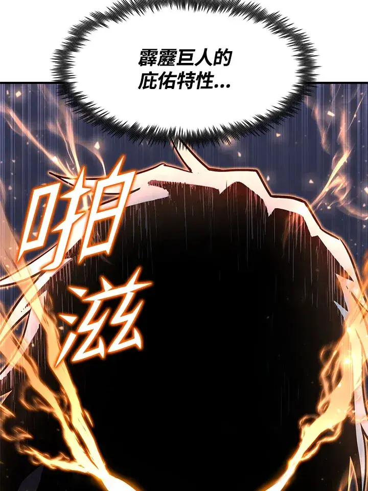 漫画《转世定律》第50话第133张图