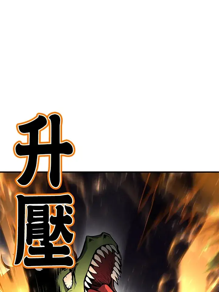漫画《转世定律》第50话第135张图