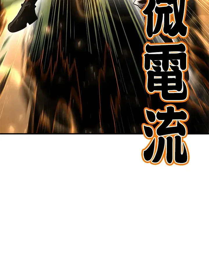 漫画《转世定律》第50话第137张图