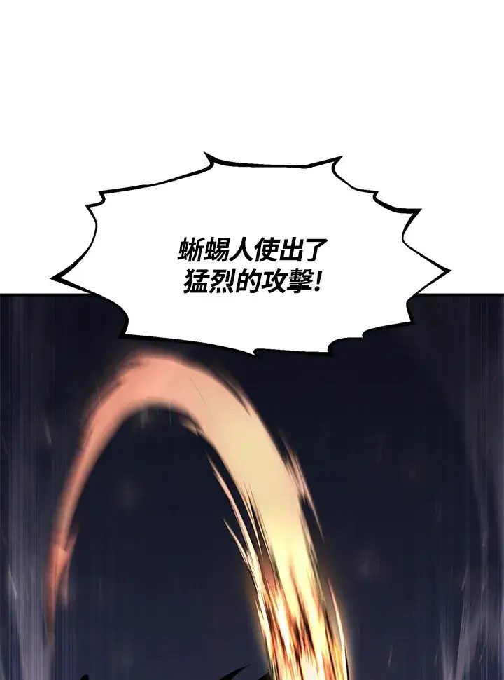 漫画《转世定律》第50话第14张图