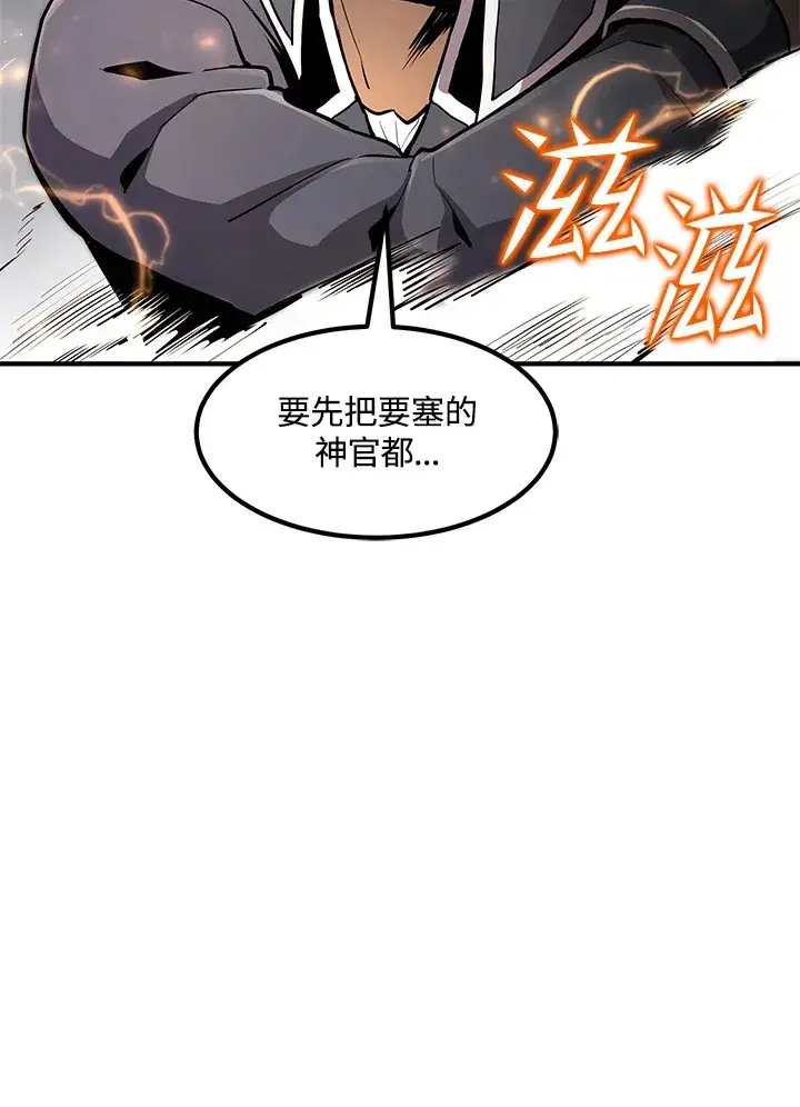 漫画《转世定律》第50话第142张图