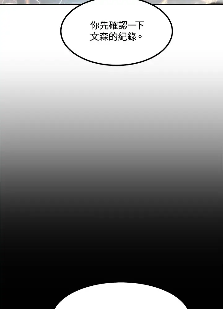 漫画《转世定律》第50话第144张图