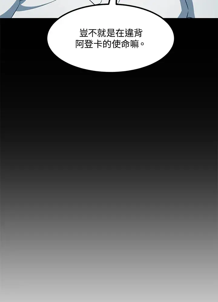 漫画《转世定律》第50话第146张图