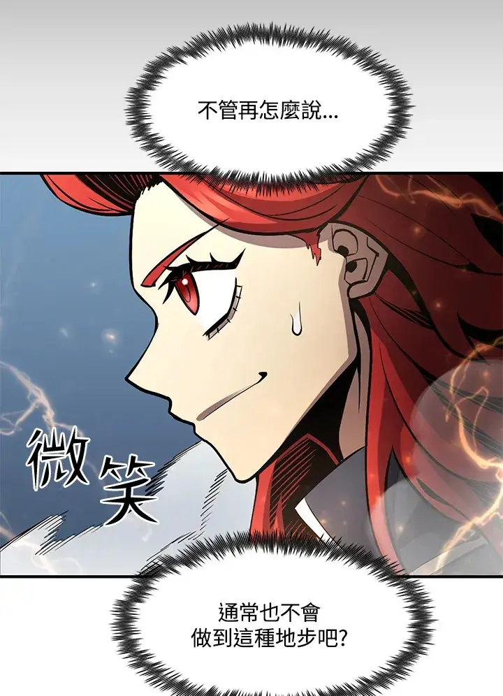 漫画《转世定律》第50话第147张图