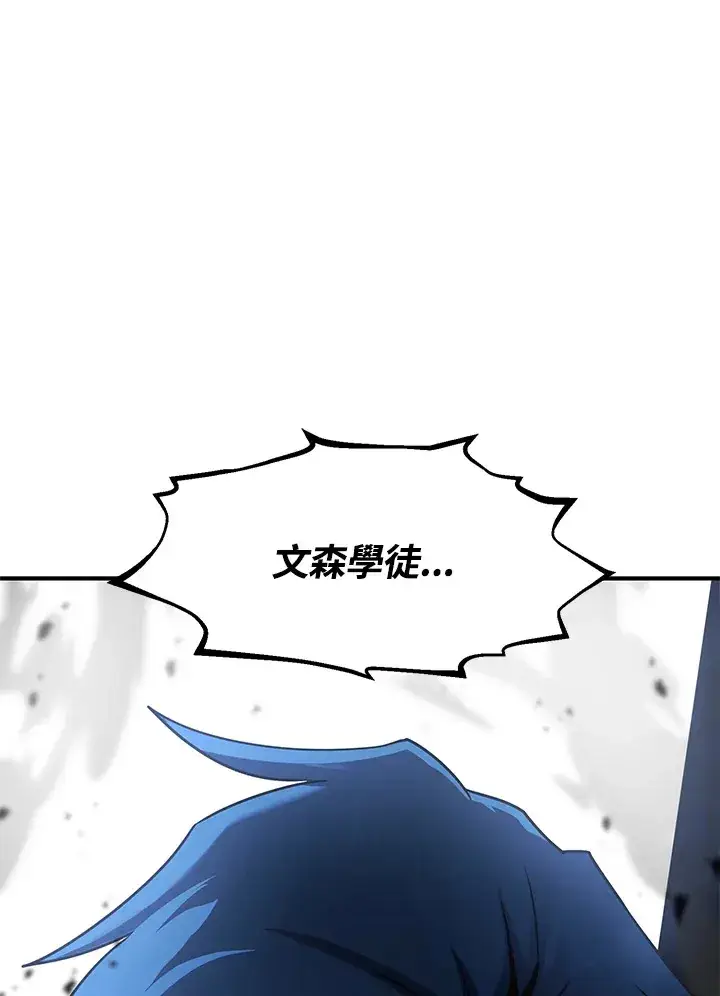 漫画《转世定律》第50话第152张图