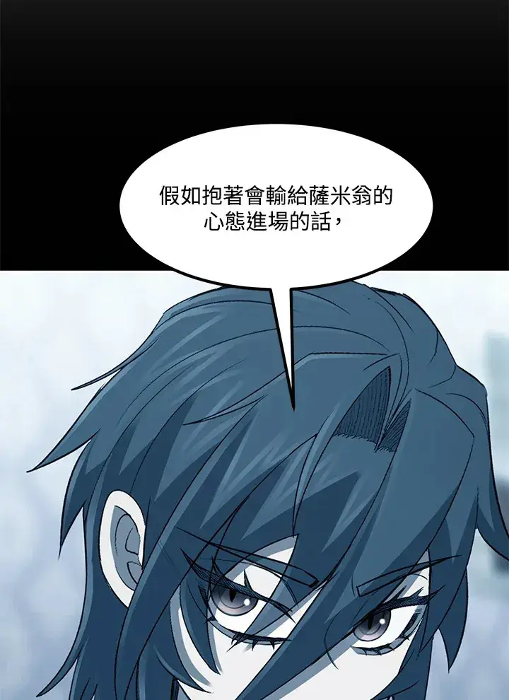 漫画《转世定律》第50话第157张图