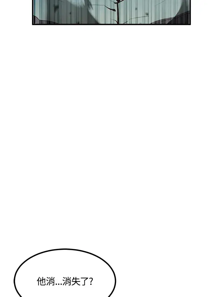 漫画《转世定律》第50话第20张图