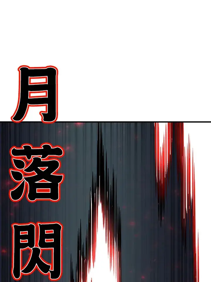 漫画《转世定律》第50话第28张图