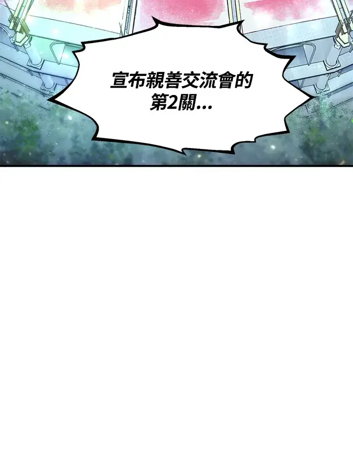 漫画《转世定律》第50话第3张图