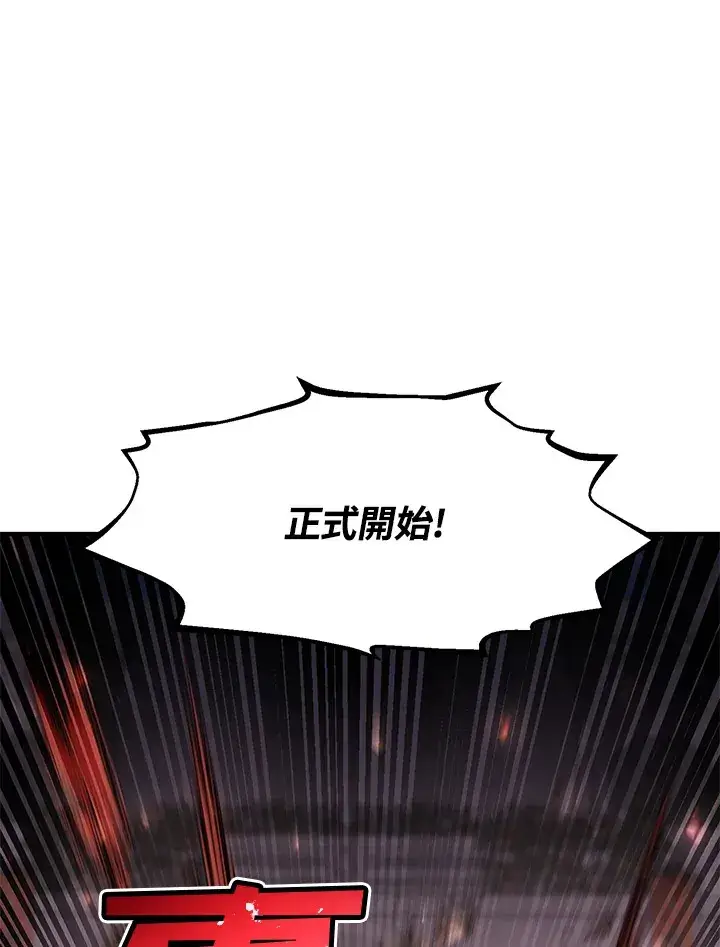 漫画《转世定律》第50话第4张图