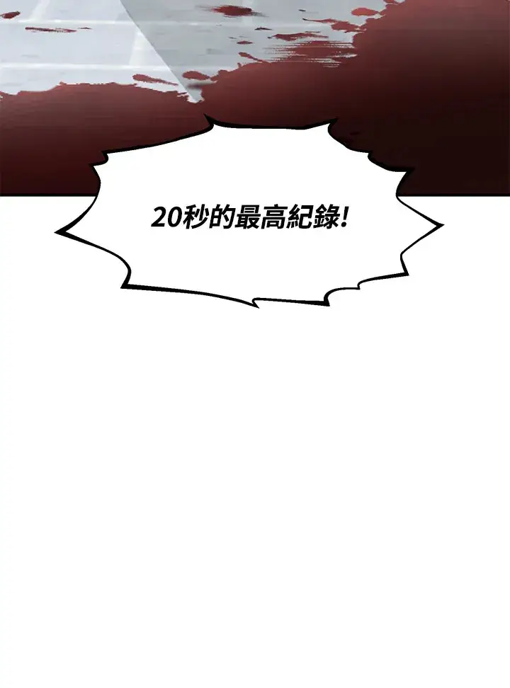 漫画《转世定律》第50话第42张图
