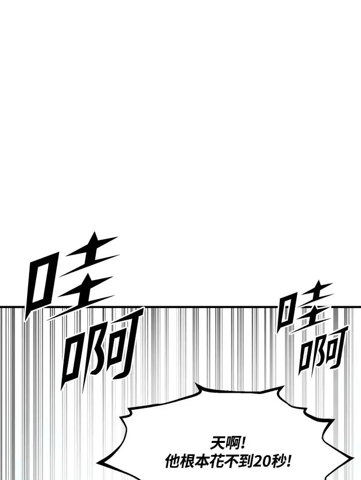 漫画《转世定律》第50话第43张图