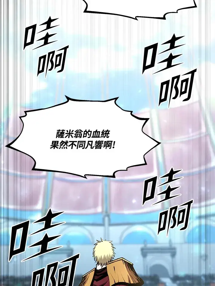 漫画《转世定律》第50话第44张图