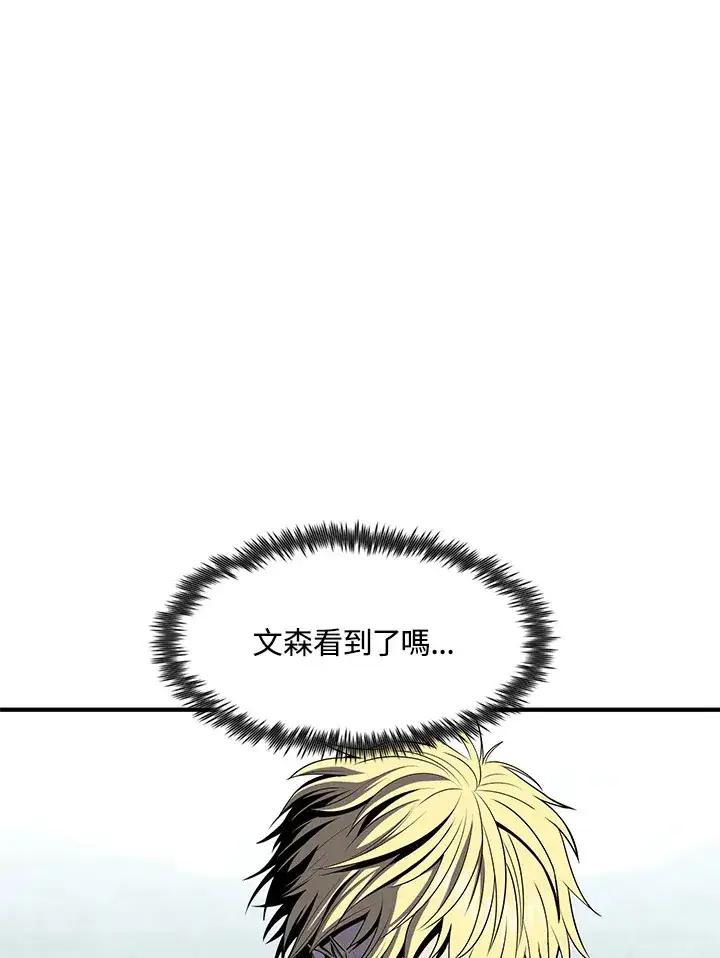 漫画《转世定律》第50话第46张图