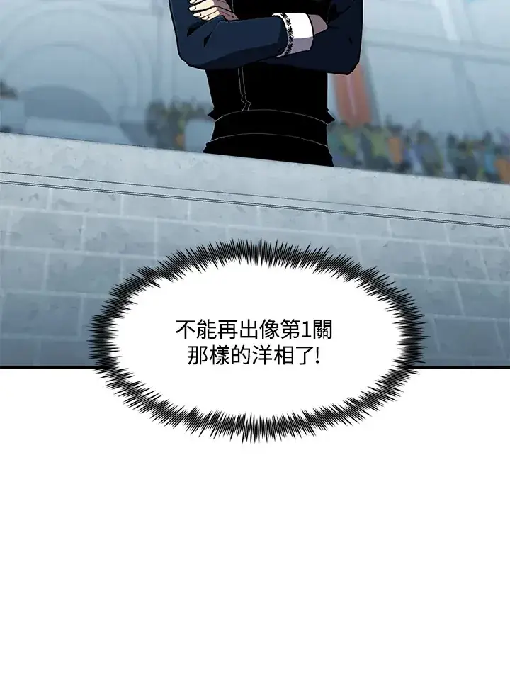 漫画《转世定律》第50话第49张图
