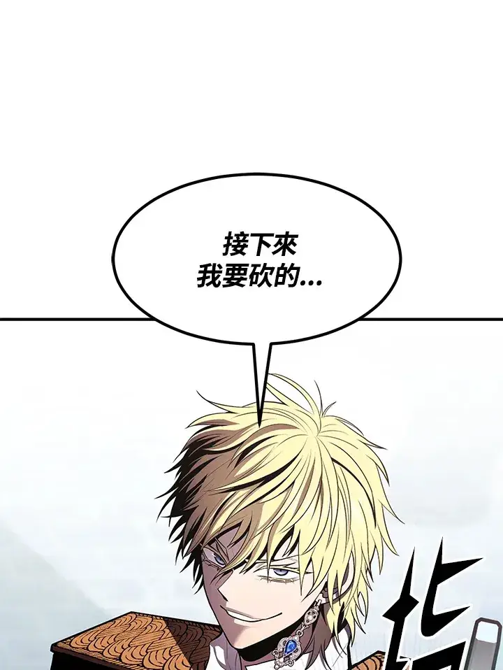漫画《转世定律》第50话第50张图