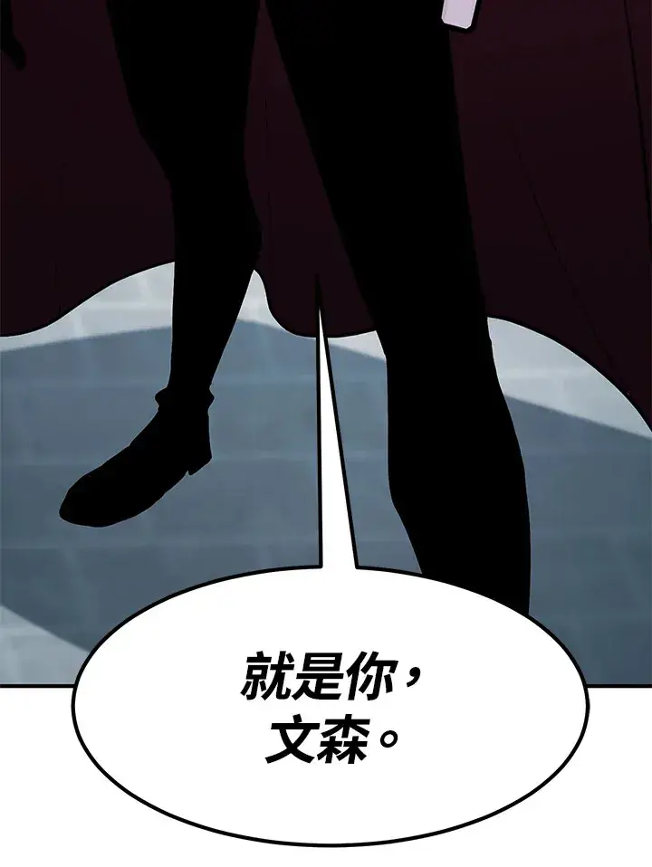 漫画《转世定律》第50话第52张图