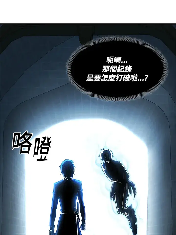 漫画《转世定律》第50话第56张图