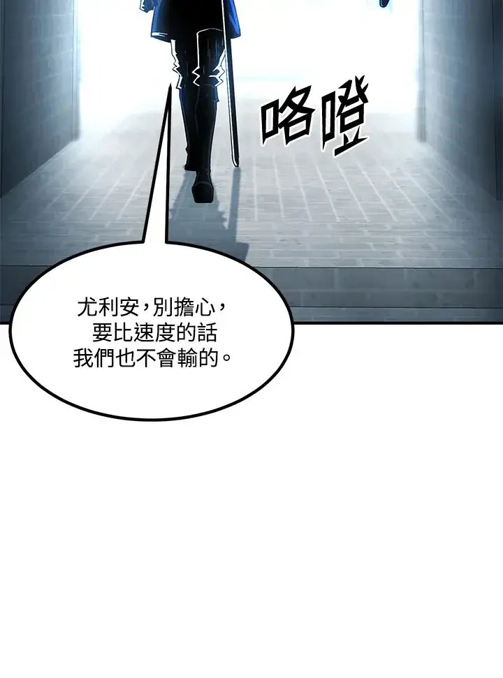 漫画《转世定律》第50话第57张图
