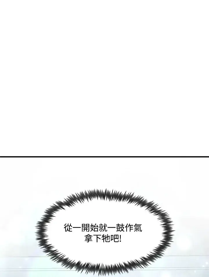 漫画《转世定律》第50话第58张图
