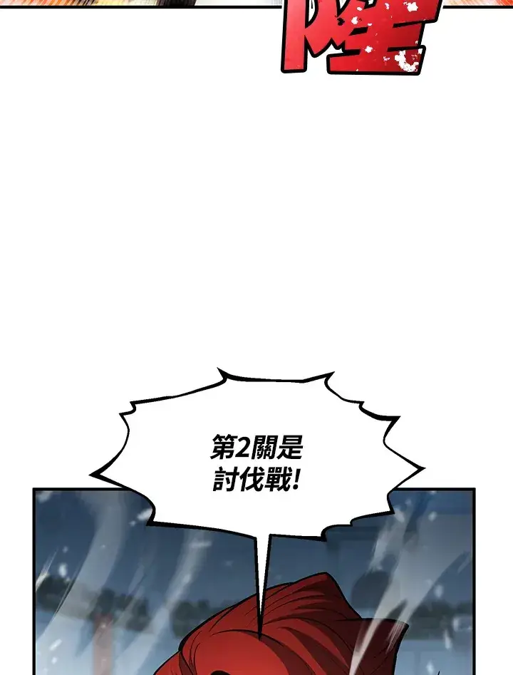 漫画《转世定律》第50话第6张图