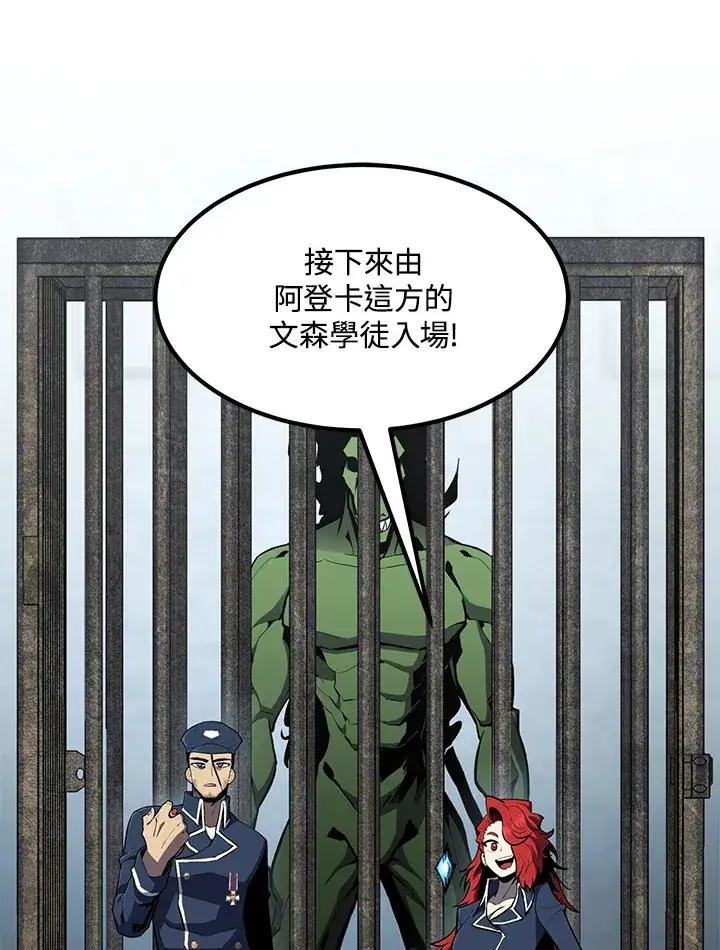 漫画《转世定律》第50话第62张图