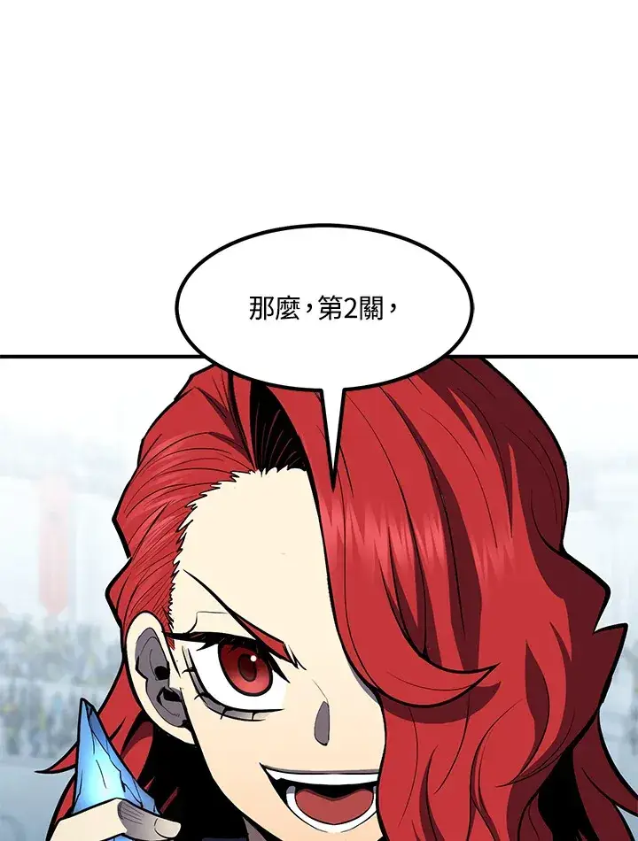 漫画《转世定律》第50话第67张图