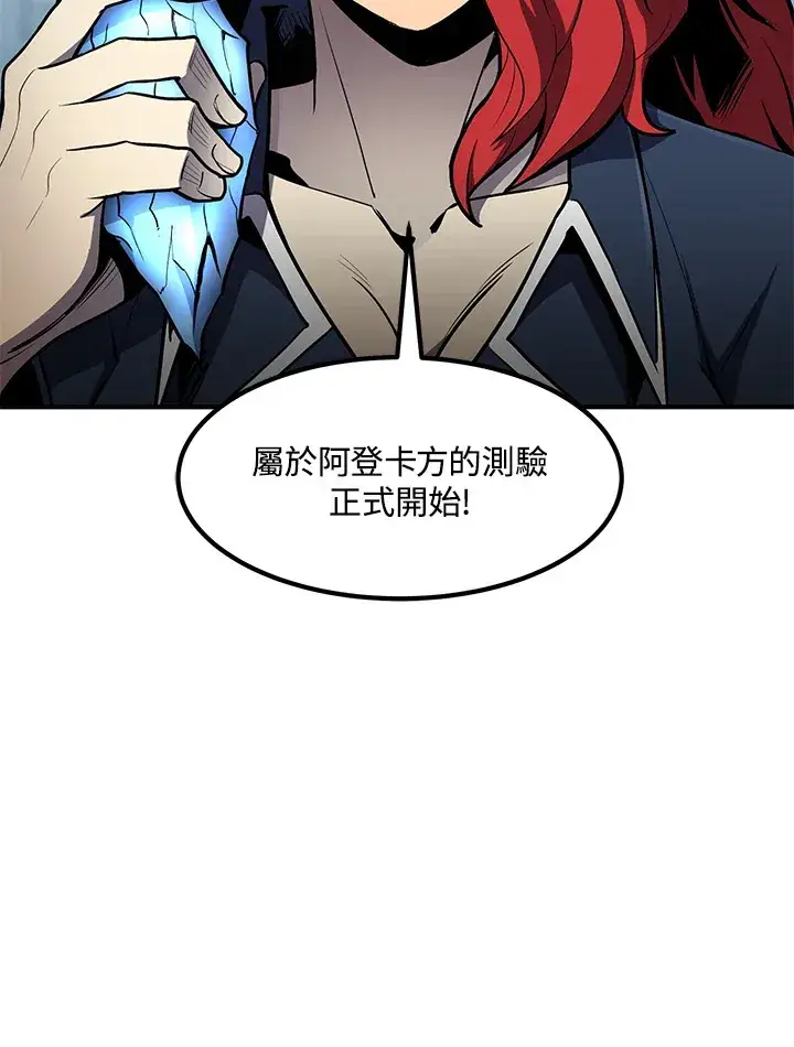 漫画《转世定律》第50话第68张图