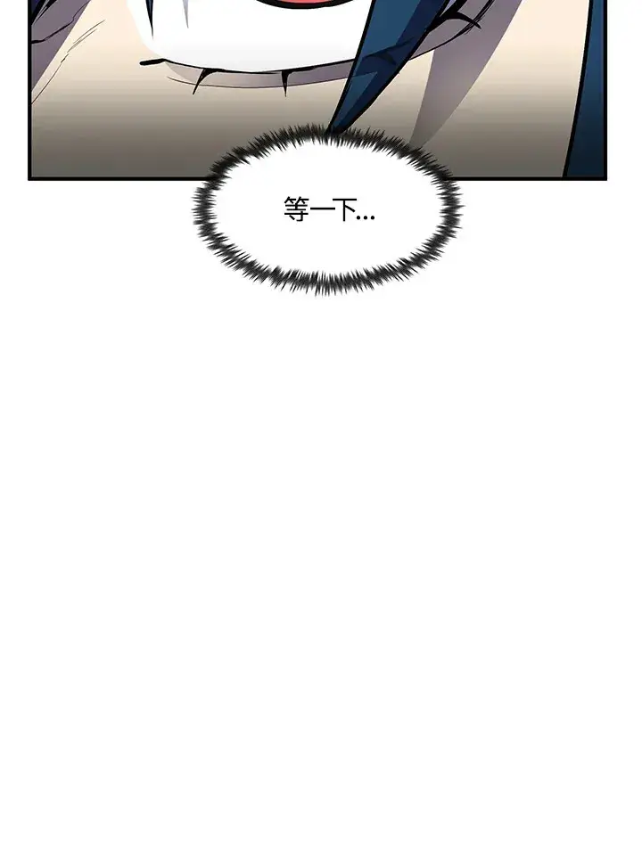 漫画《转世定律》第50话第70张图