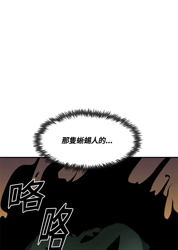 漫画《转世定律》第50话第71张图