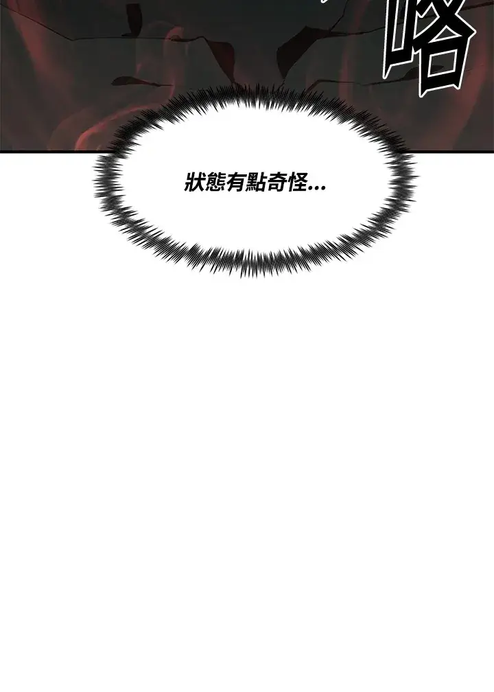 漫画《转世定律》第50话第73张图