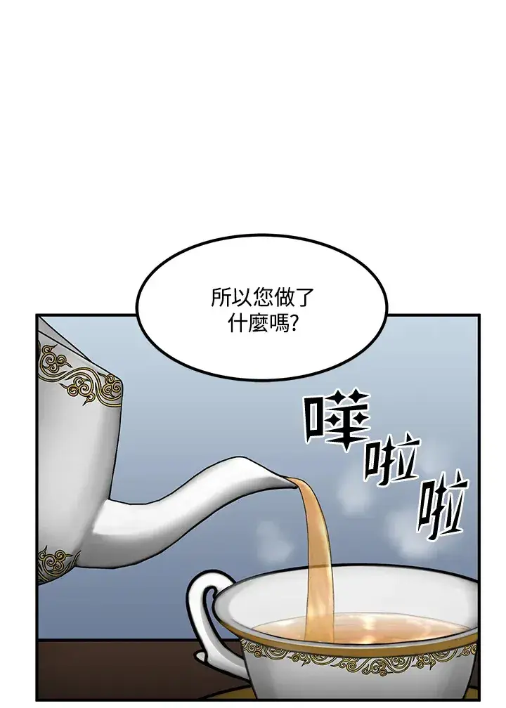 漫画《转世定律》第50话第74张图