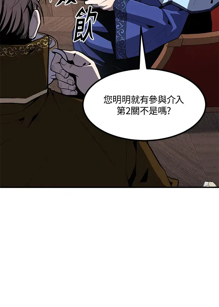 漫画《转世定律》第50话第79张图