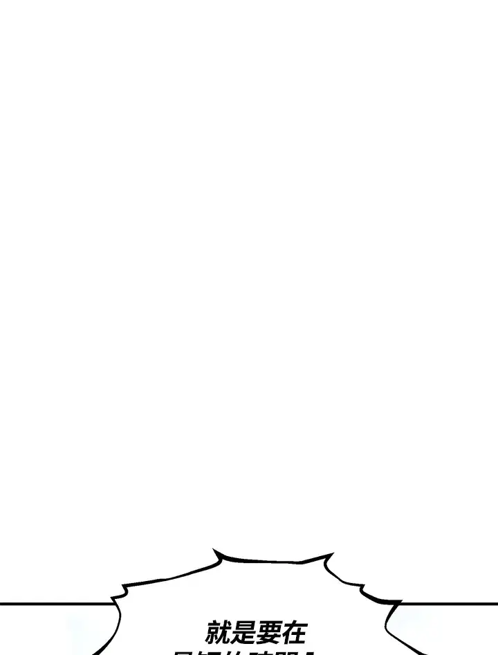 漫画《转世定律》第50话第8张图