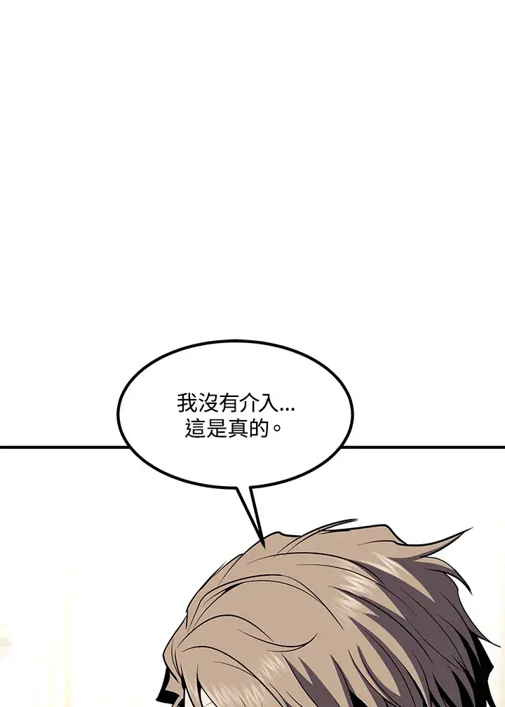 漫画《转世定律》第50话第80张图
