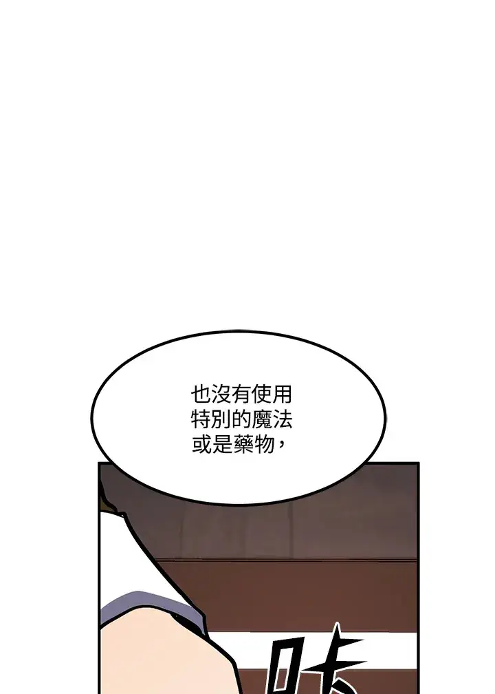 漫画《转世定律》第50话第82张图