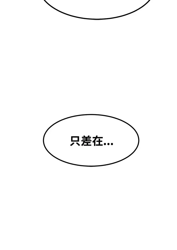 漫画《转世定律》第50话第84张图