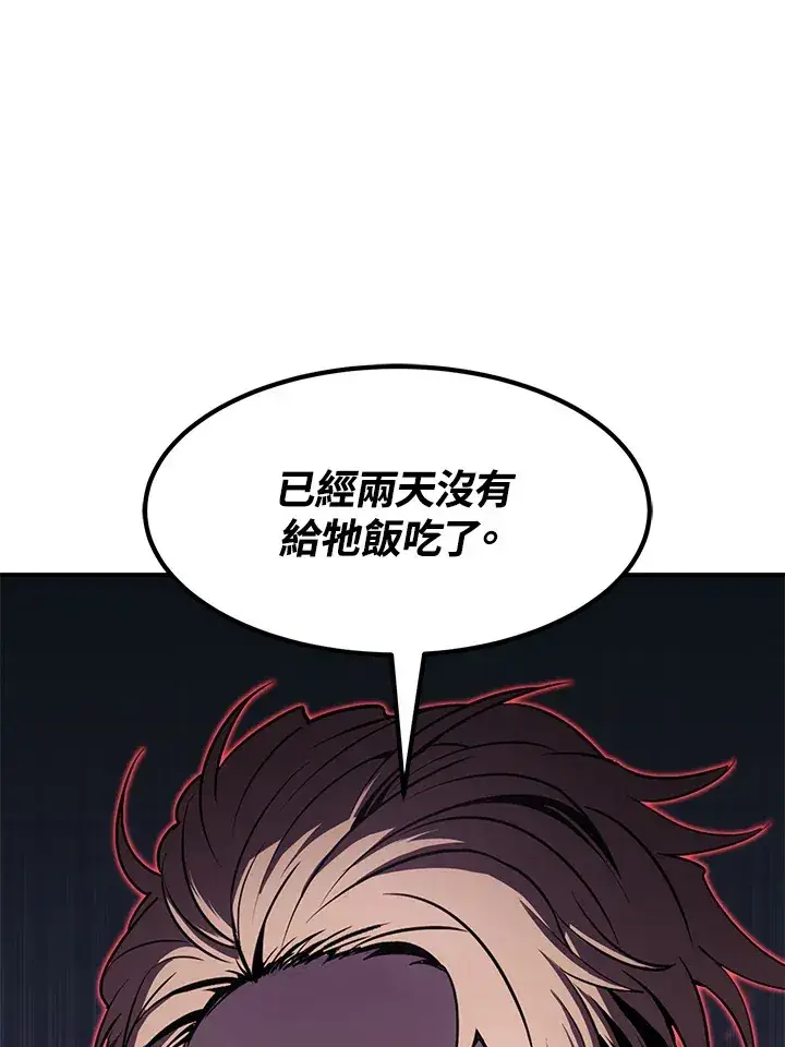 漫画《转世定律》第50话第85张图