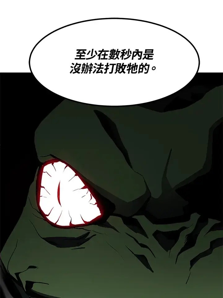 漫画《转世定律》第50话第90张图